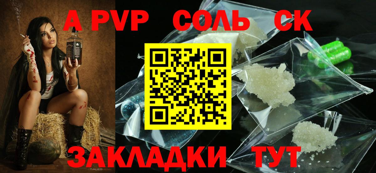 Alpha-PVP СК КРИС Карабулак
