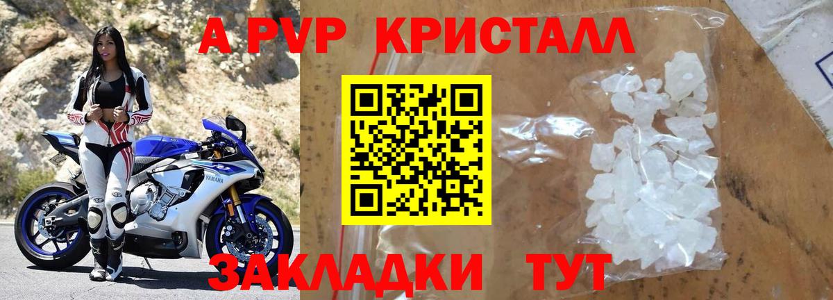 цены наркотик  A-PVP  Вход с VPN  Карабулак  А ПВП Crystall  Alpha PVP кристаллы  Alfa_PVP мука 