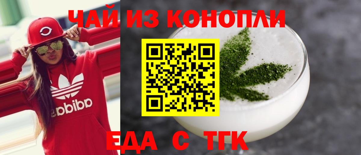 Печенье с ТГК марихуана  Вход с VPN  Карабулак 