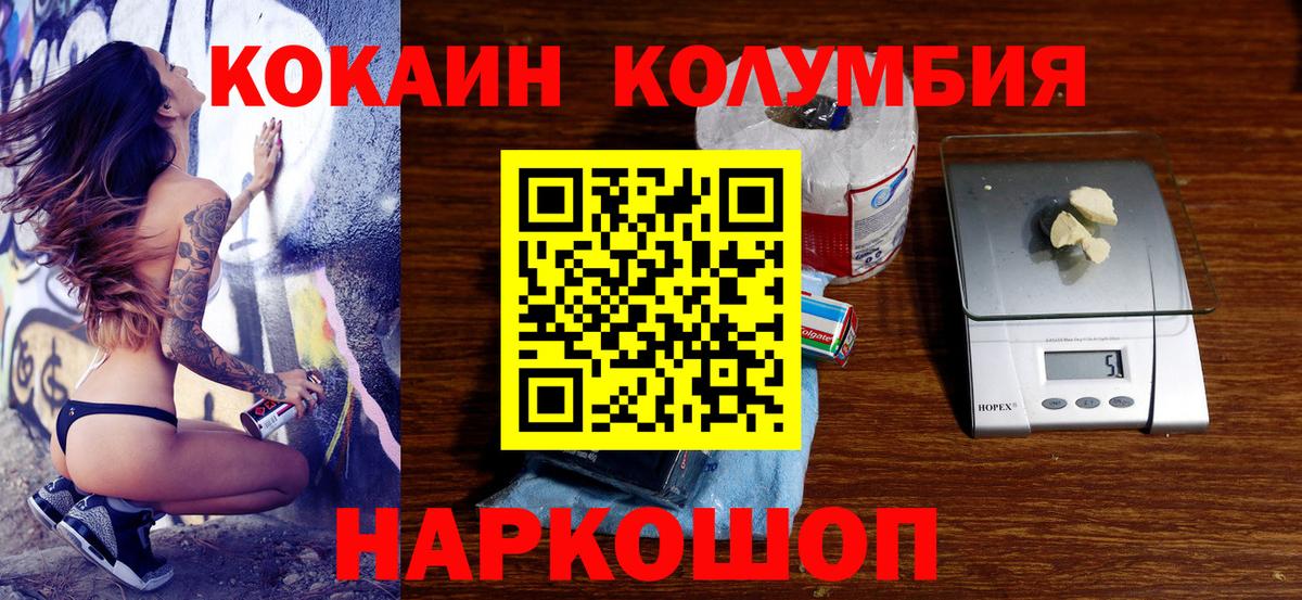 КОКАИН Колумбийский  Кокаин  Карабулак  Вход с VPN 