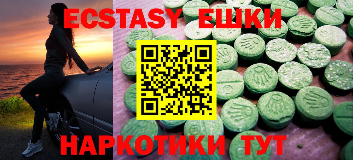Экстази диски Карабулак