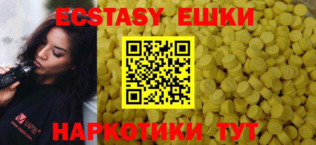 маркетплейс формула  Экстази  Экстази VHQ  Карабулак  Вход с VPN  Ecstasy DUBAI 
