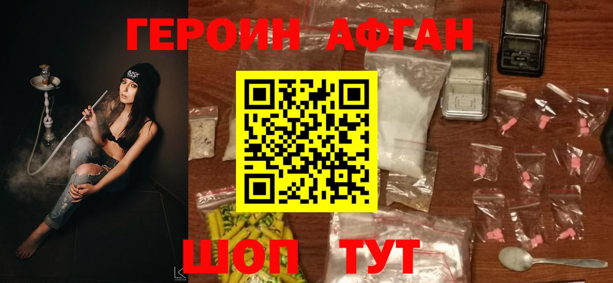 ГЕРОИН белый  Вход с VPN  Карабулак 