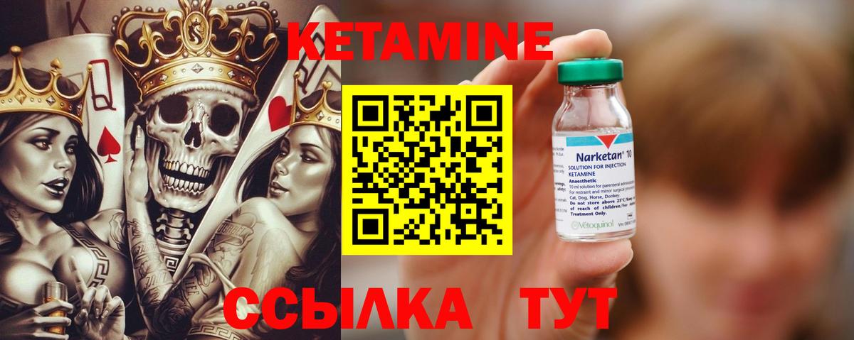 Карабулак  Кетамин VHQ  Вход с VPN 