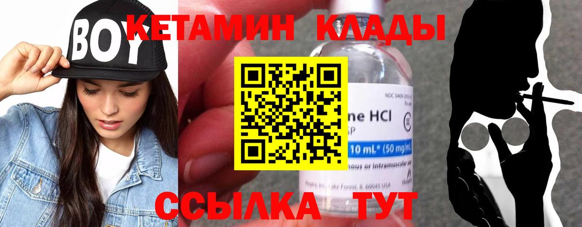 Кетамин ketamine Карабулак