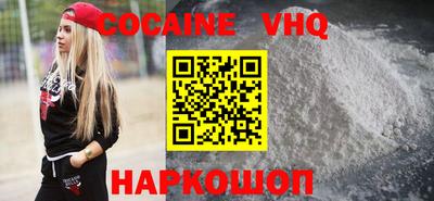 COCAINE Гусь-Хрустальный