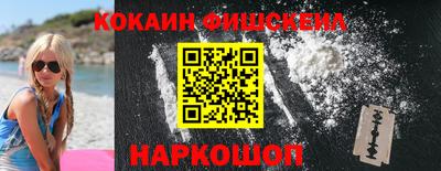 COCAINE Гусь-Хрустальный
