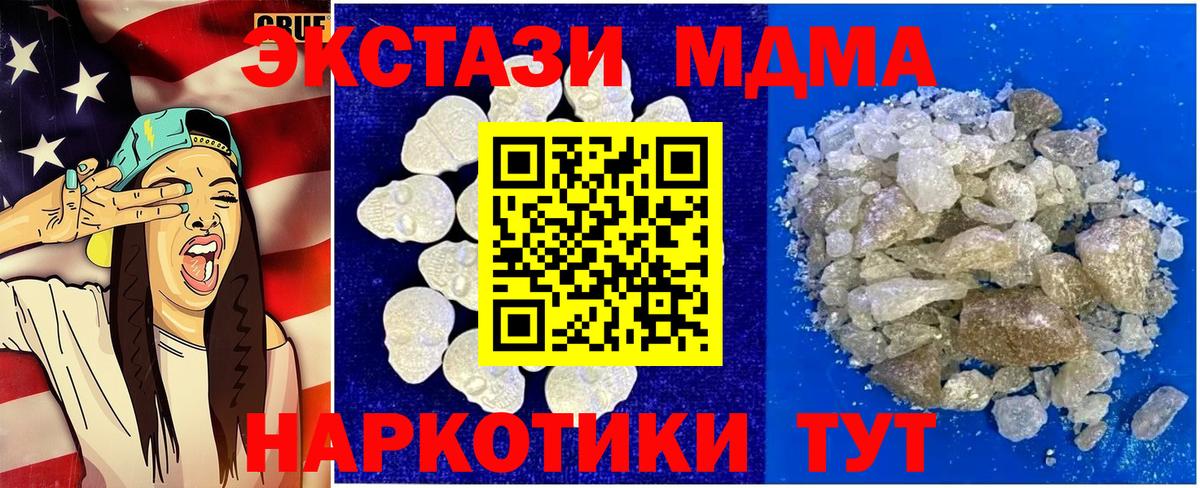МДМА кристаллы  Вход с VPN  Карабулак 