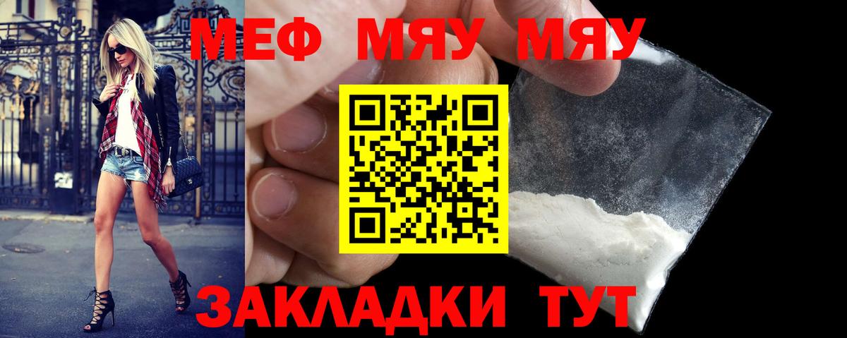 МЕФ мука Карабулак