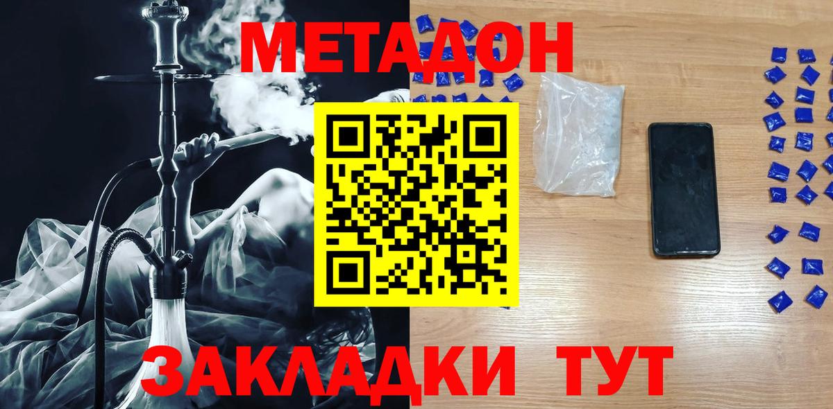 МЕТАДОН VHQ  Вход с VPN  Карабулак 