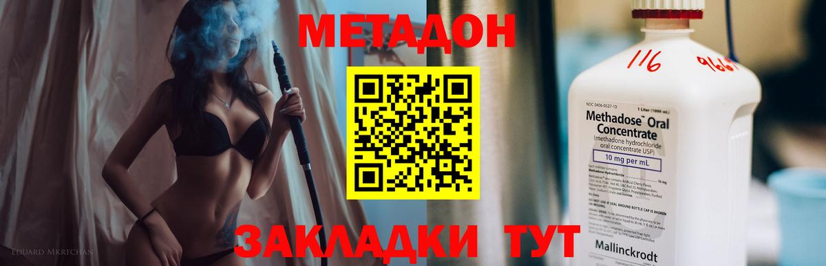 МЕТАДОН кристалл Карабулак