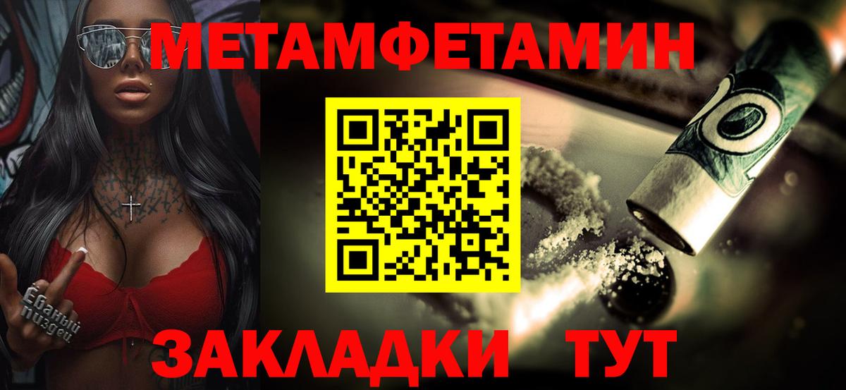 Первитин  МЕТАМФЕТАМИН кристалл  Вход с VPN  Карабулак 