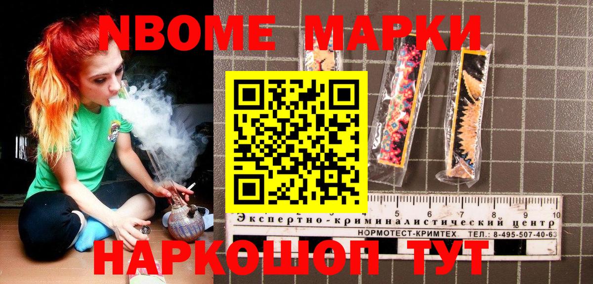 Марки NBOMe 1,8мг  Марки NBOMe 1,8мг  Вход с VPN  Карабулак 