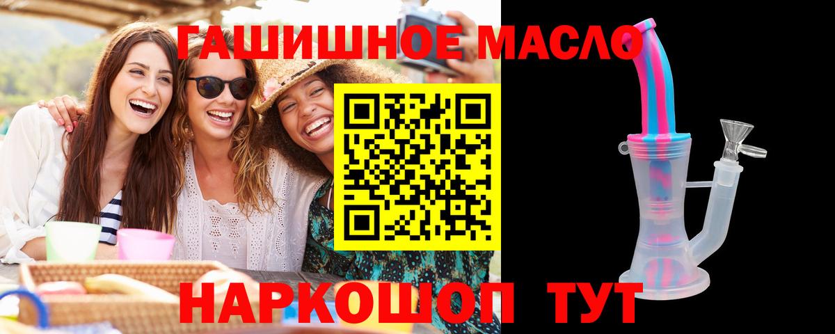 Дистиллят ТГК вейп  Вход с VPN  ТГК концентрат  Карабулак 